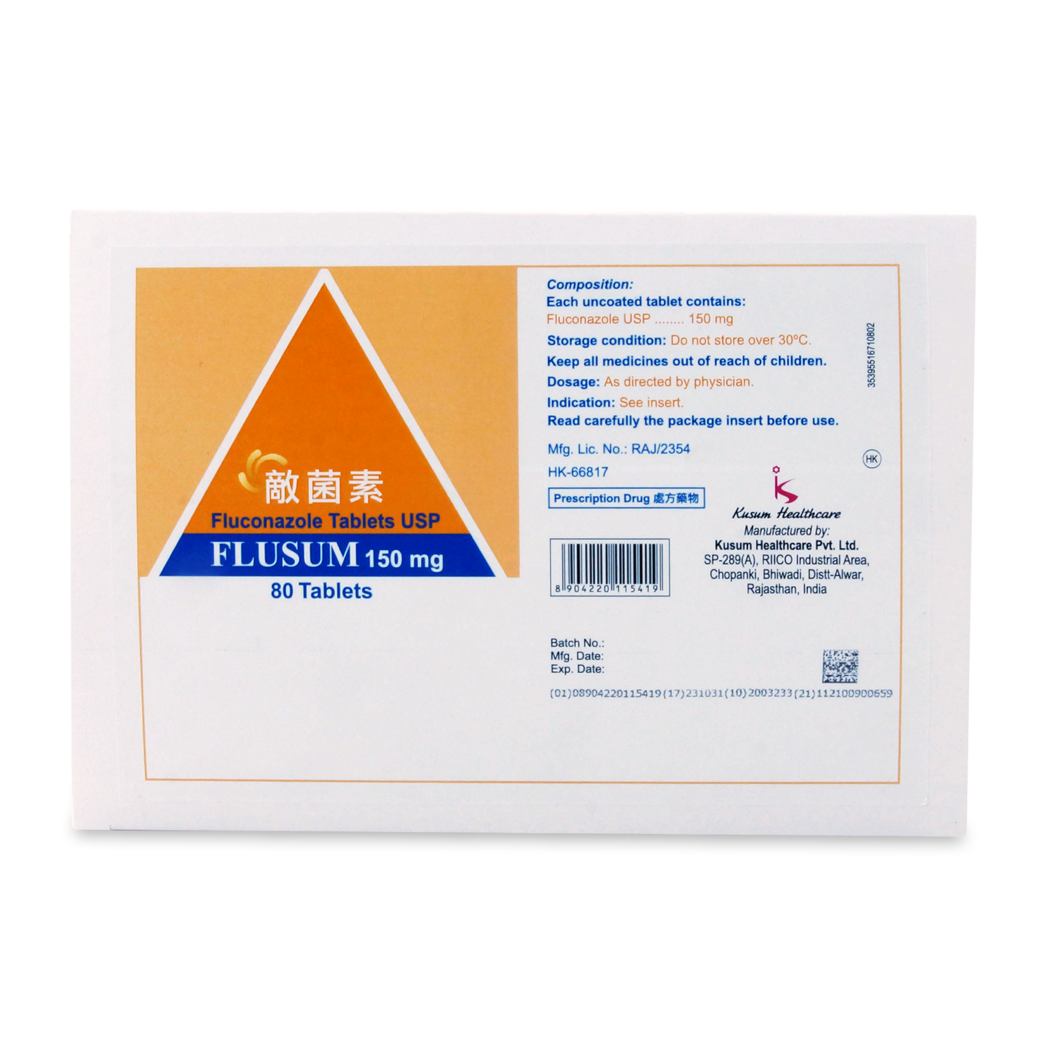 敵菌素 FLUSUM 150mg 80 Tablets (P1S1S3) (4's/monocarton x 20 bliisters )